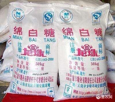 [白糖國內(nèi)一級(jí)白糖價(jià)格5300噸